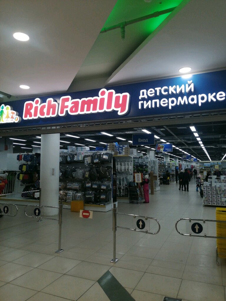 Rich Family | Томск, просп. Мира, 36, Томск