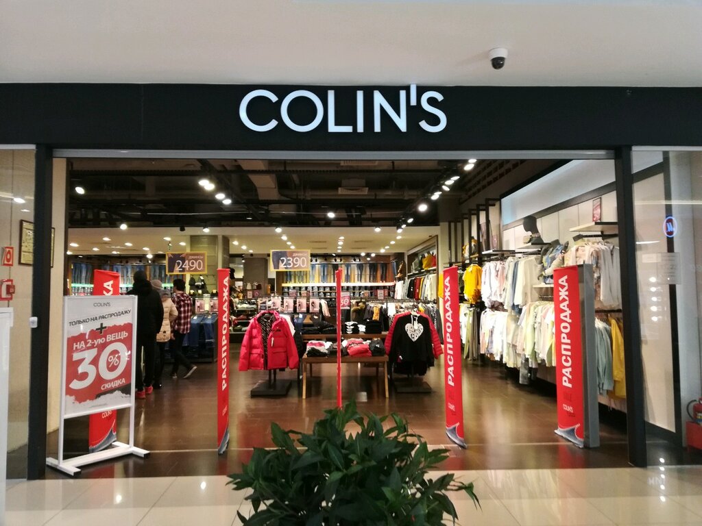 Colin's | Томск, Комсомольский просп., 13Б, Томск