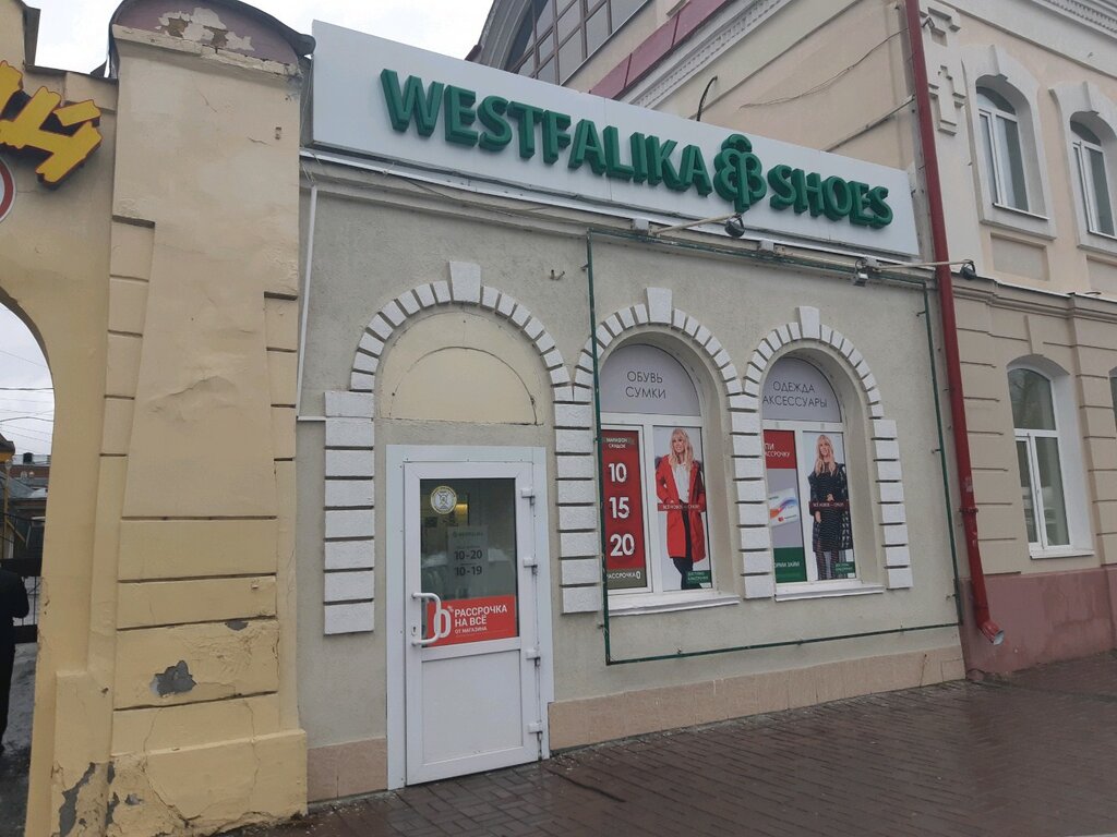 Westfalika | Томск, ул. Гагарина, 49, Томск