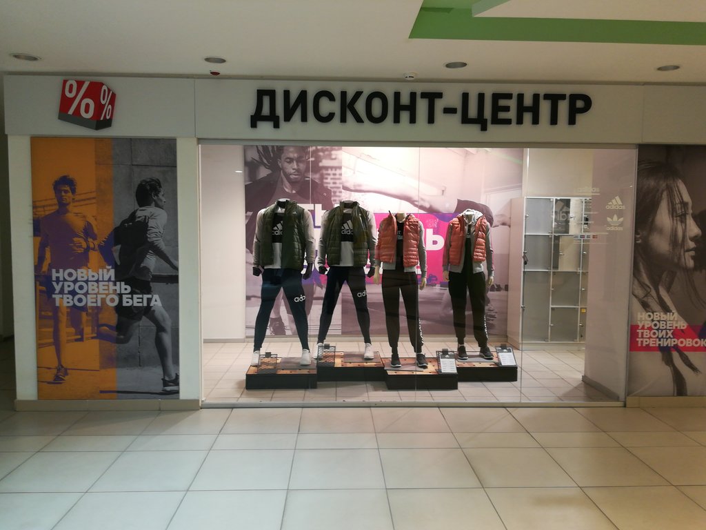 Adidas & Reebok Outlet