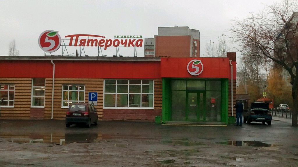 Пятёрочка | Томск, Новосибирская ул., 24, Томск