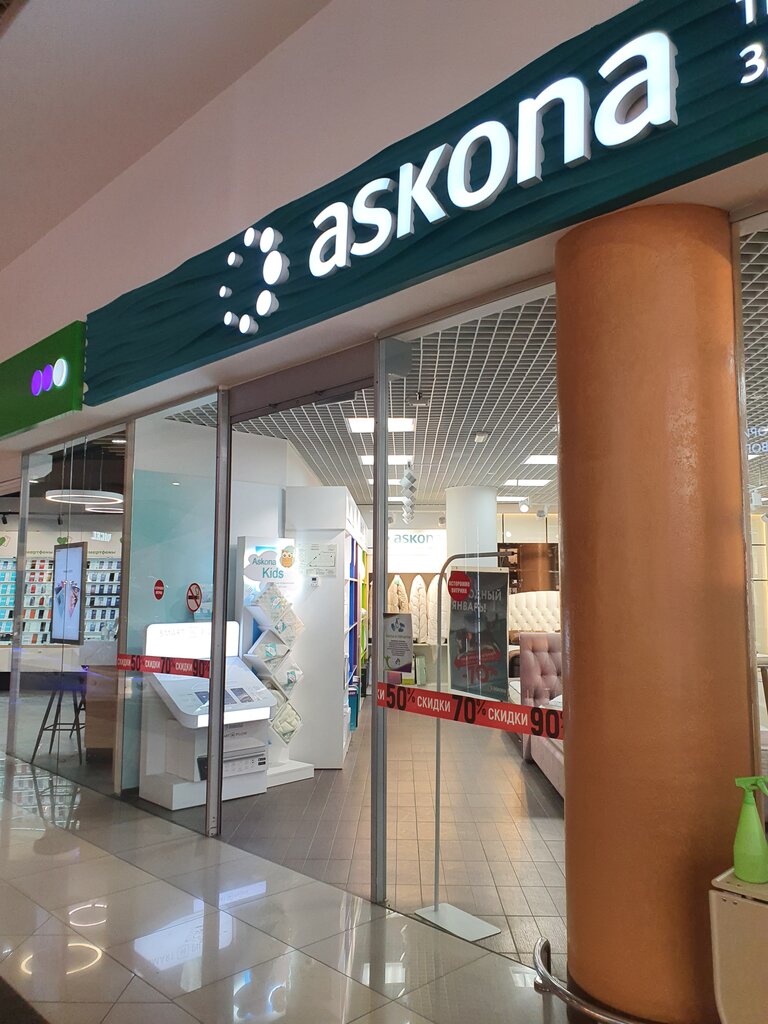 Askona | Томск, Комсомольский просп., 13Б, Томск