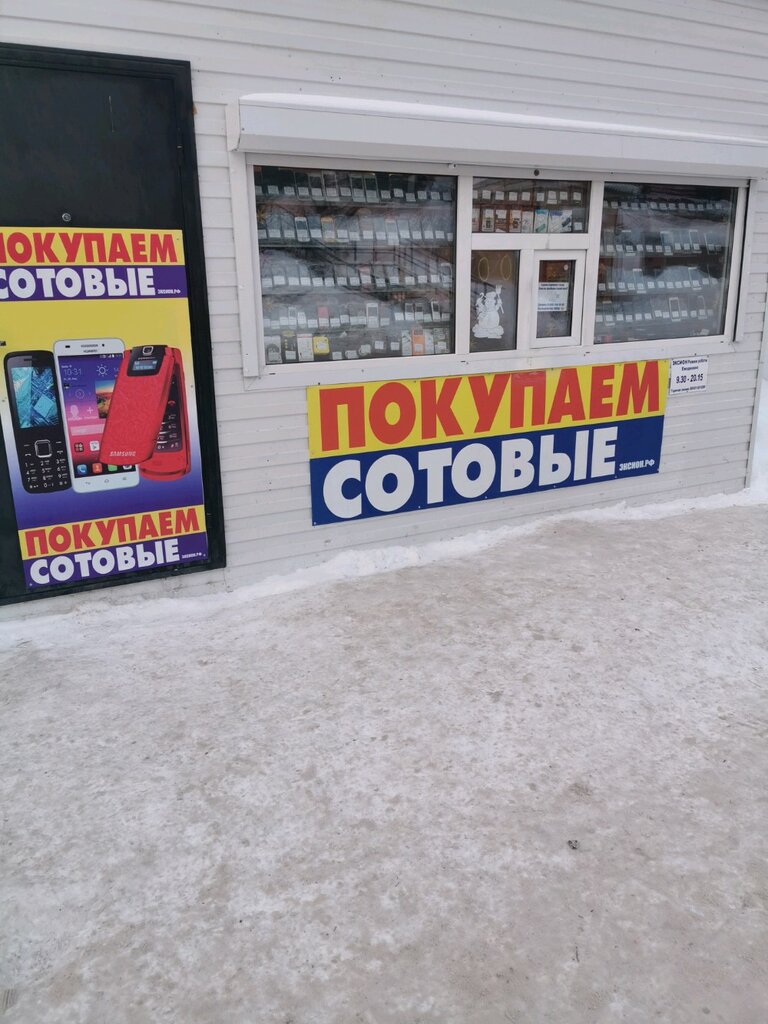 Эксион томск