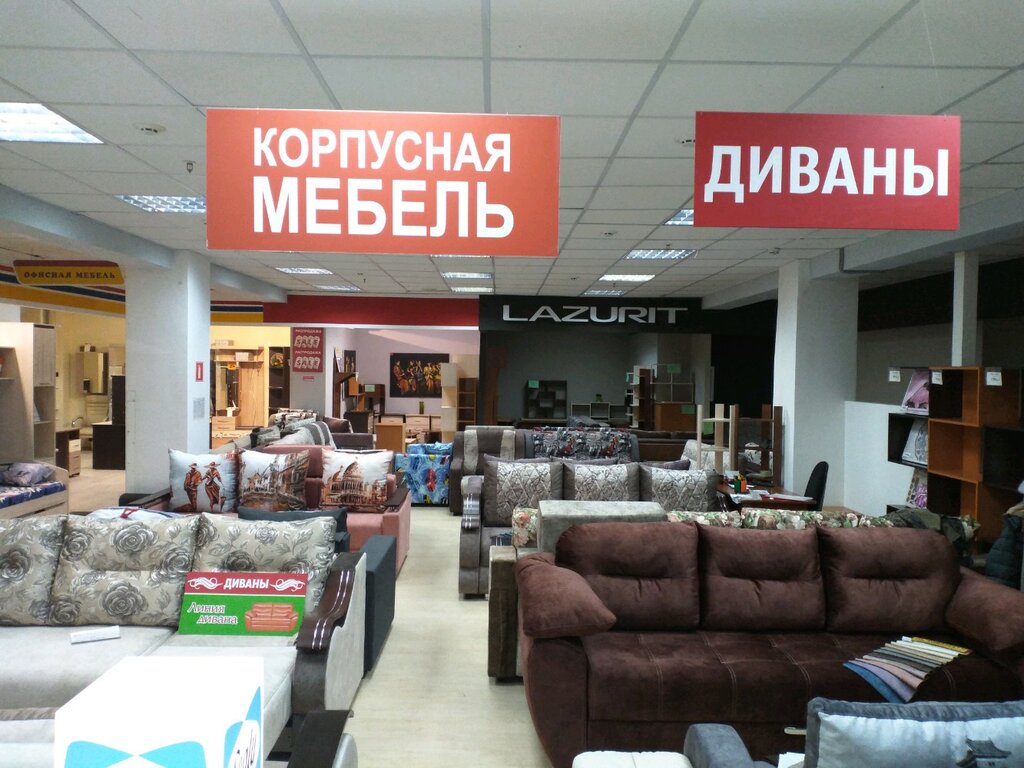 Формула дивана