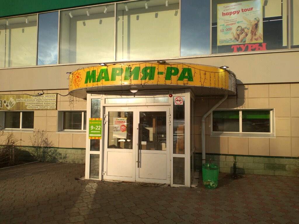 Мария-Ра | Томск, Красноармейская ул., 122, Томск