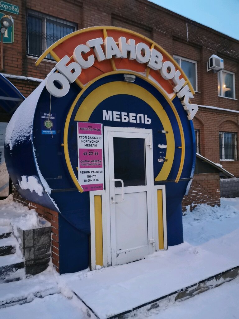 МебельГрад