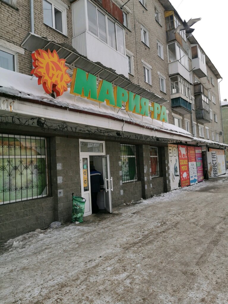 Мария-Ра | Томск, Железнодорожная ул., 9, Томск