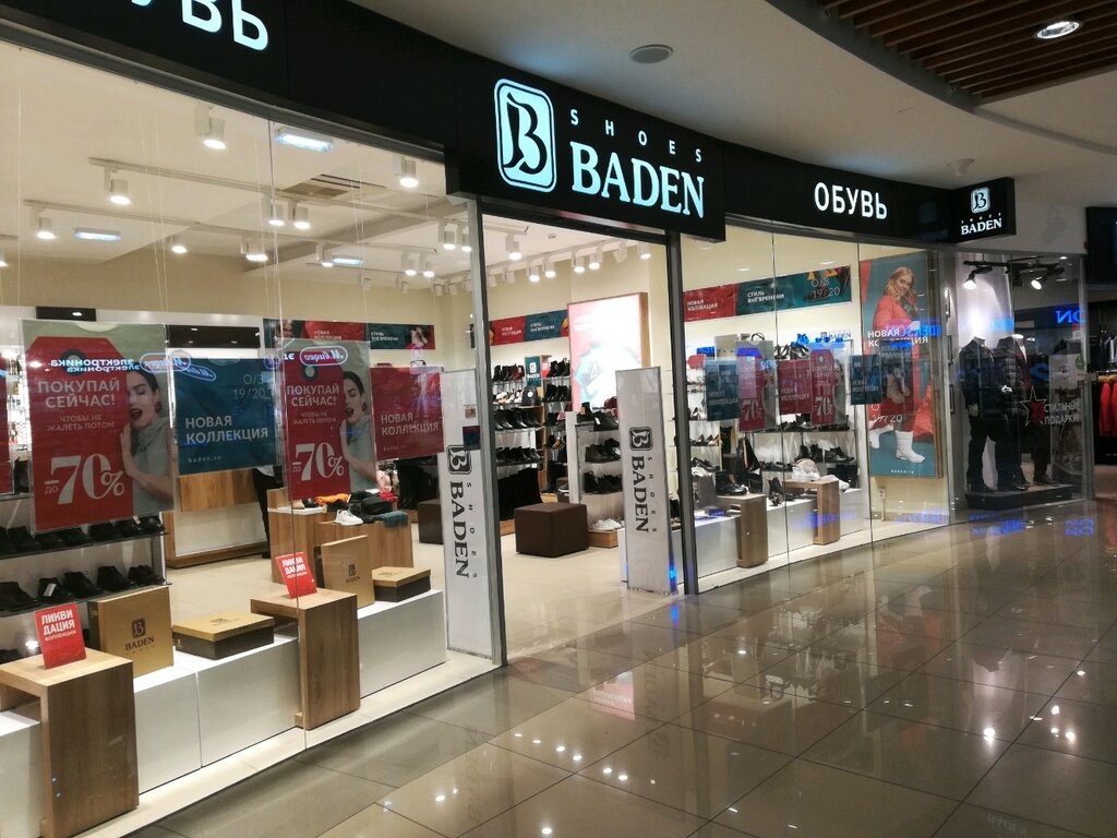 Baden | Томск, Комсомольский просп., 13Б, Томск