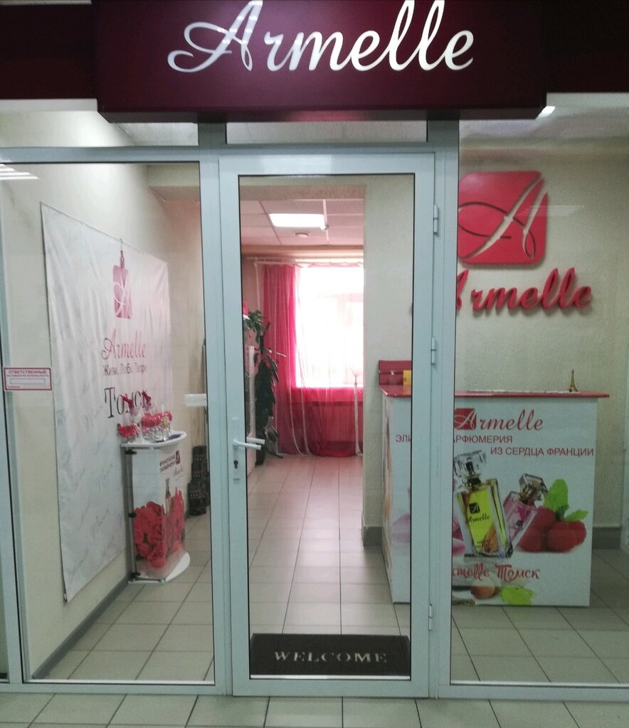 Armelle | Томск, просп. Ленина, 141, Томск