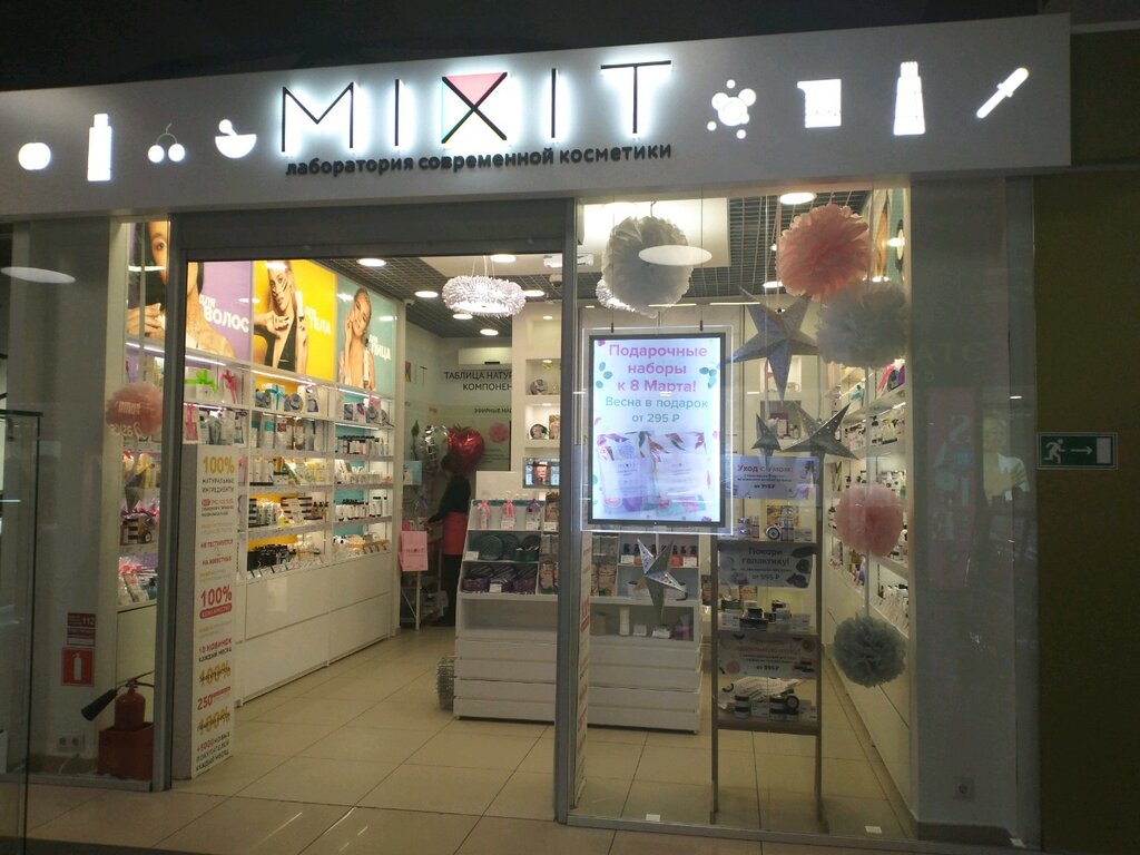 Миксит