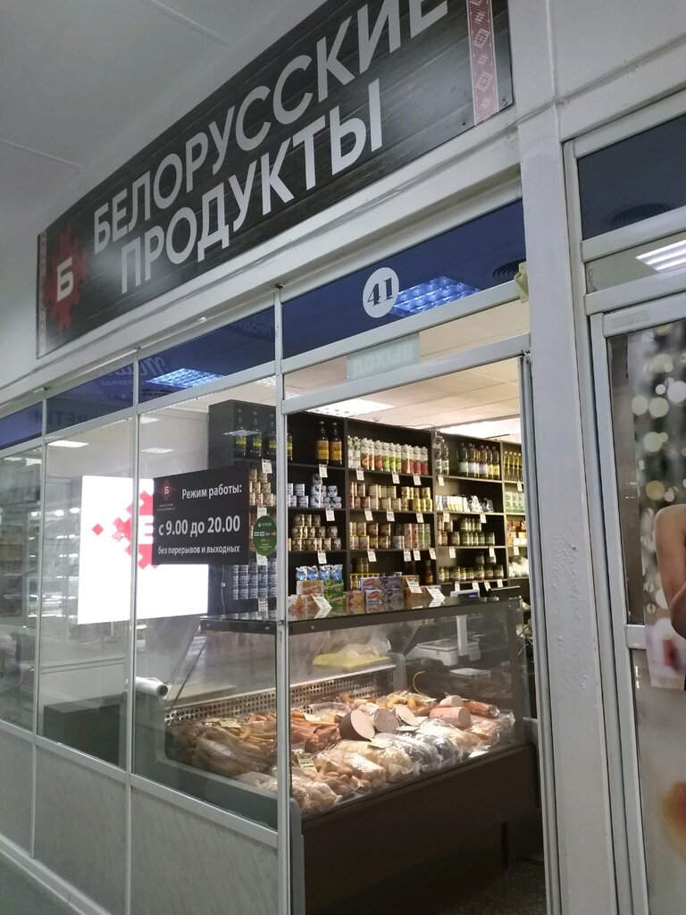 SPAR ул. Архитекторов, 2, микрорайон Зелёные Горки, Томск Магазин — Отзывы  / Телефон, Часы Работы в Томске