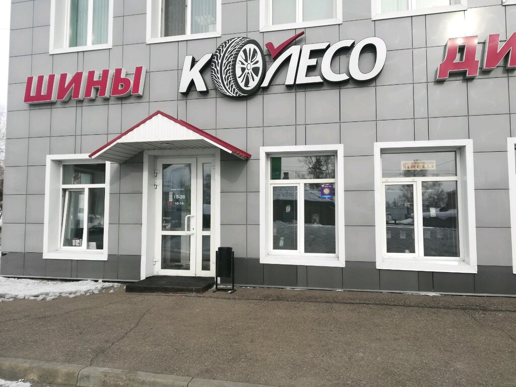 Колесо