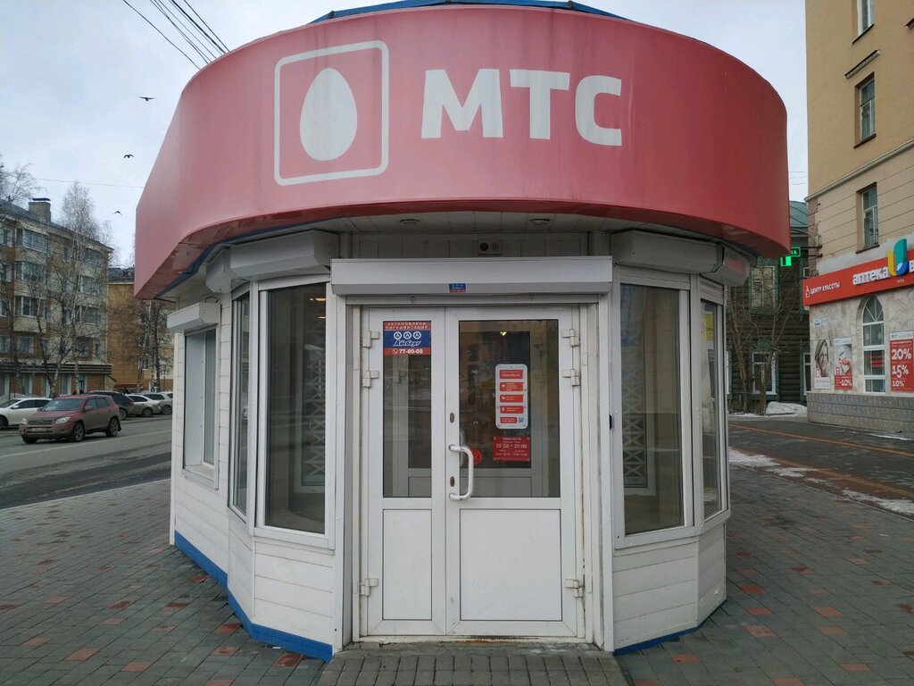 мтс как дома томск (90) фото