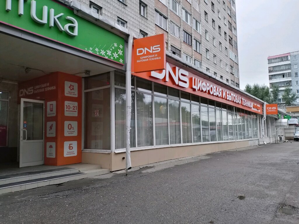 DNS Иркутский тракт, 56, Томск Магазин — Отзывы / Телефон, Часы Работы в  Томске