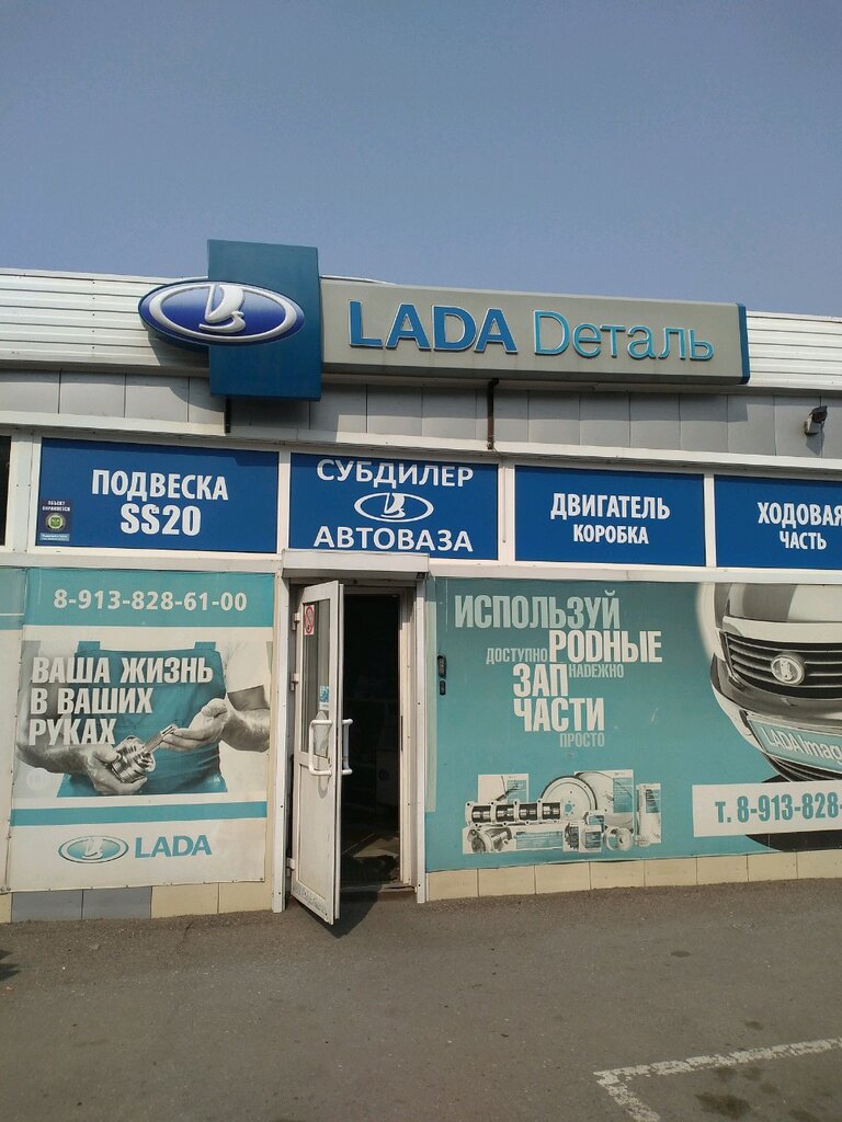 Lada Dеталь