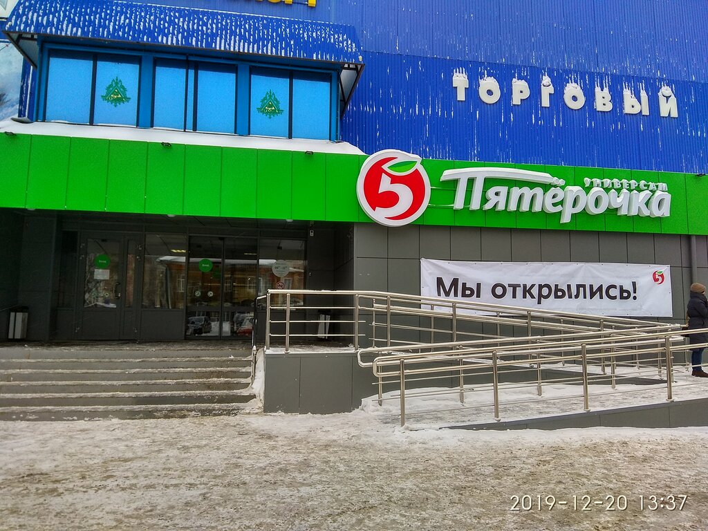 Пятёрочка | Томск, Дербышевский пер., 22, микрорайон Черемошники, Томск