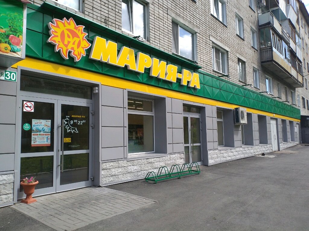 Мария-Ра | Томск, Киевская ул., 30, Томск